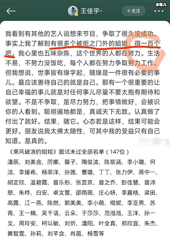 乘风2023被拒艺人名单曝光