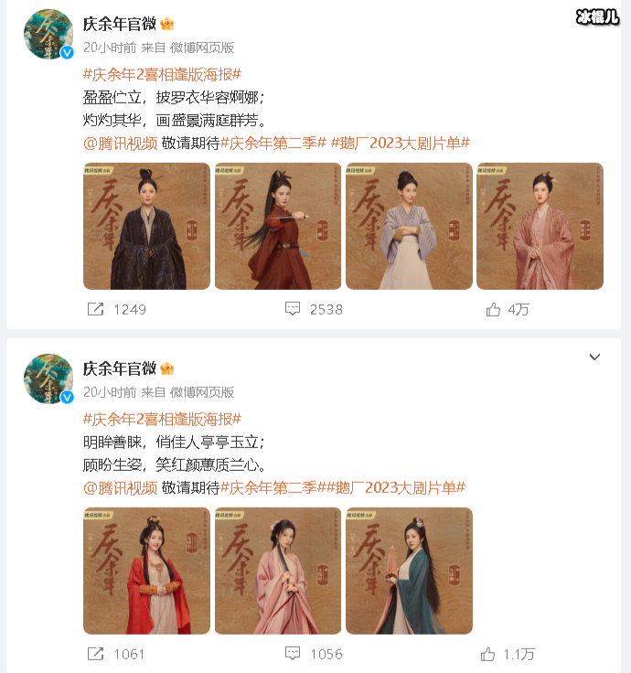 庆余年2新阵容官宣
