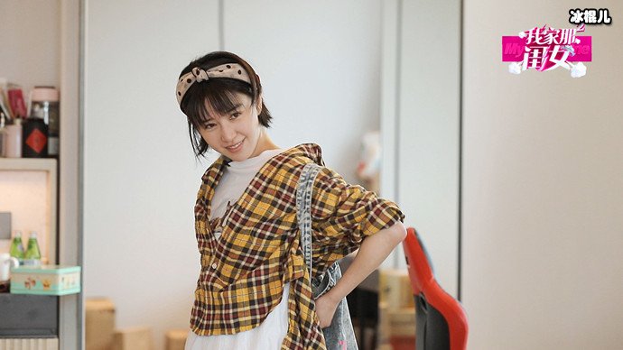 我家那闺女阚清子剧照
