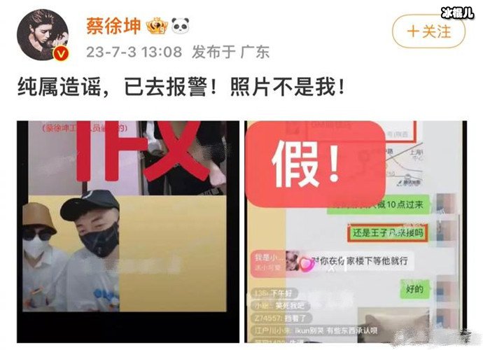蔡徐坤回应亲密照