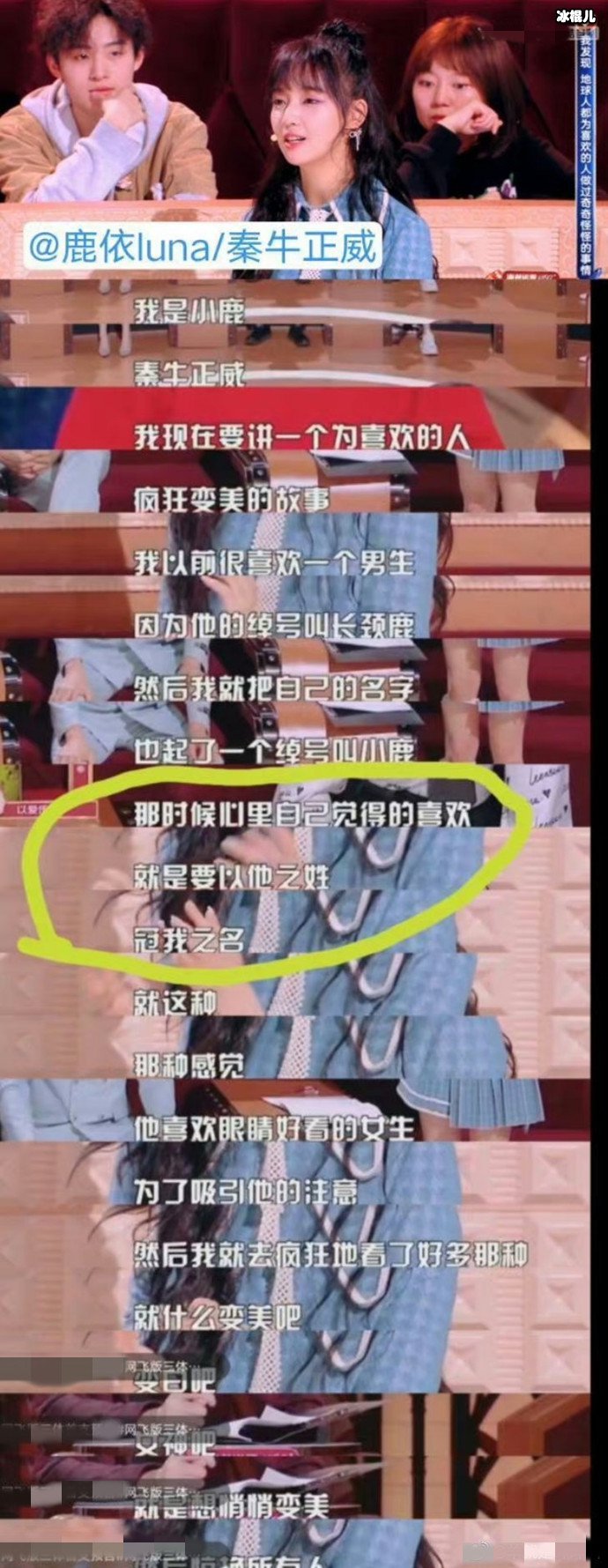 秦牛正威言论被翻出