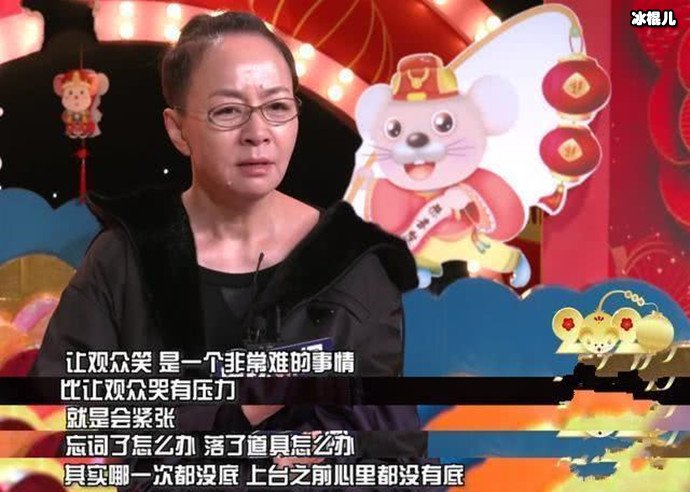 宋丹丹2020春晚与观众道别