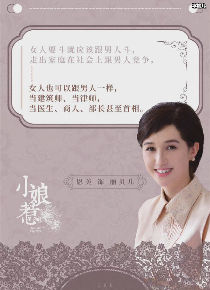 丽贝儿扮演者资料