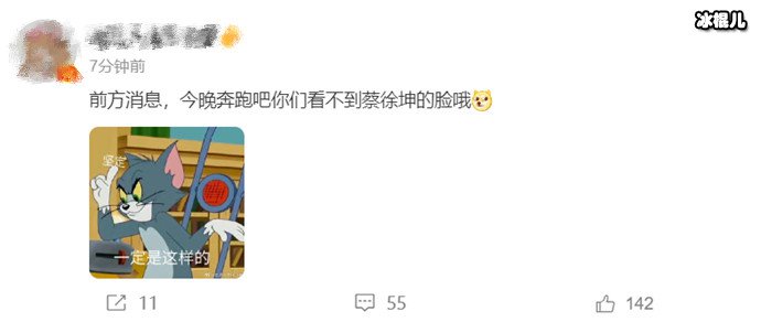 狗仔称看不到蔡徐坤的脸