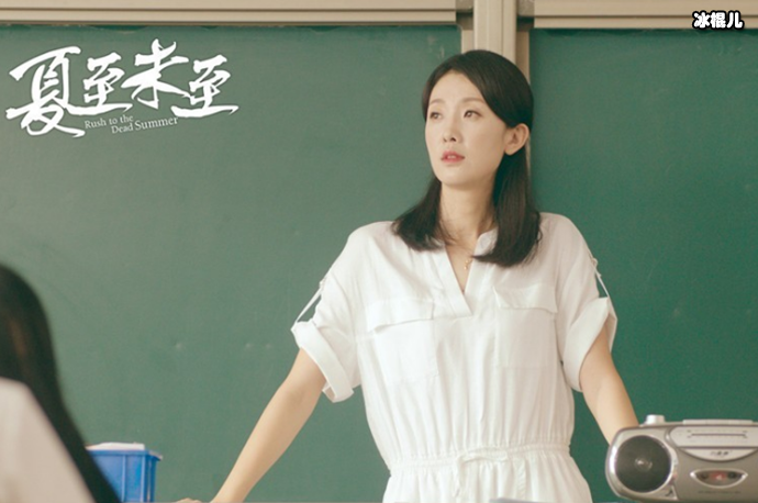 夏至未至剧照