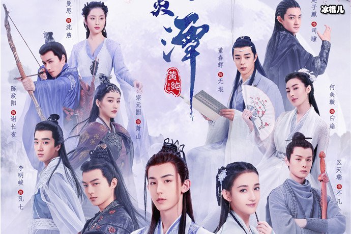 百灵潭改编自哪部小说