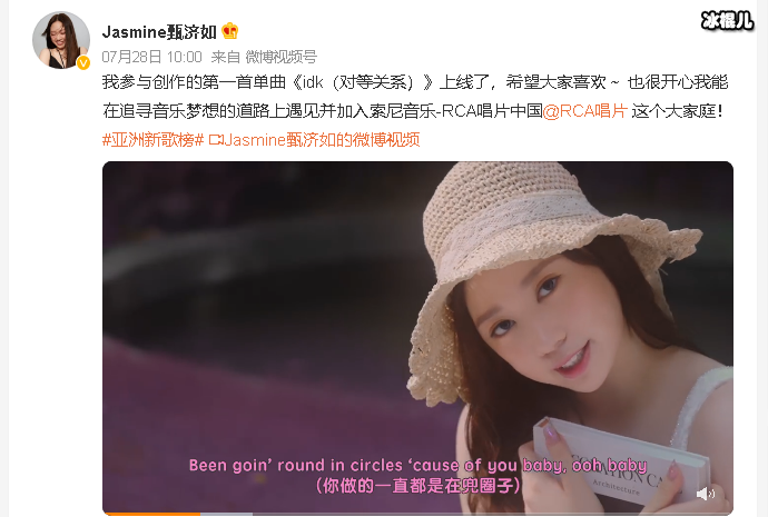 甄子丹女儿甄济如出道