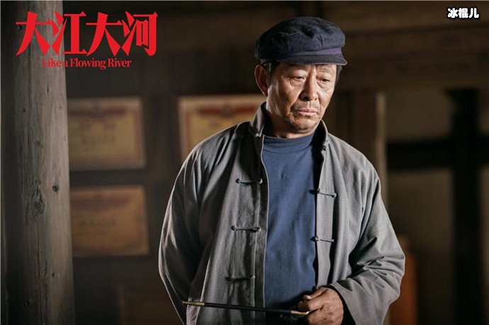 大江大河小雷家村老书记