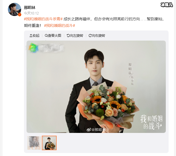 我和婚姻的战斗杀青