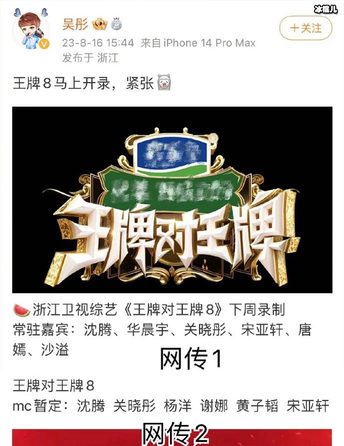 王牌对王牌第八季即将开录