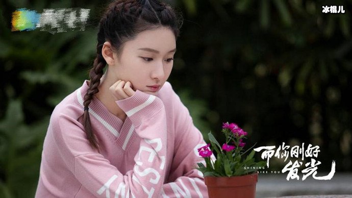 而你刚好发光大概剧情