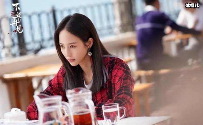 不说再见欧可欣剧照