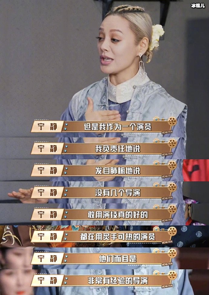 宁静公开抨击行业乱象