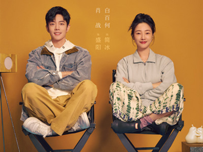 《骄阳伴我》定档央八，白百何肖战上演奇妙浪漫与成长的故事