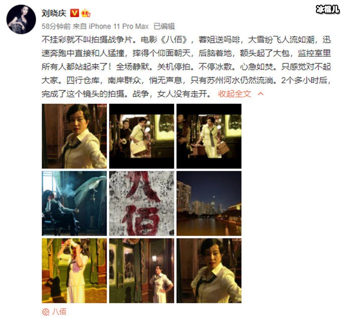 刘晓庆自曝拍八佰时意外受伤