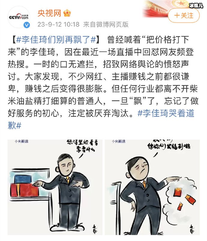 央视网发文