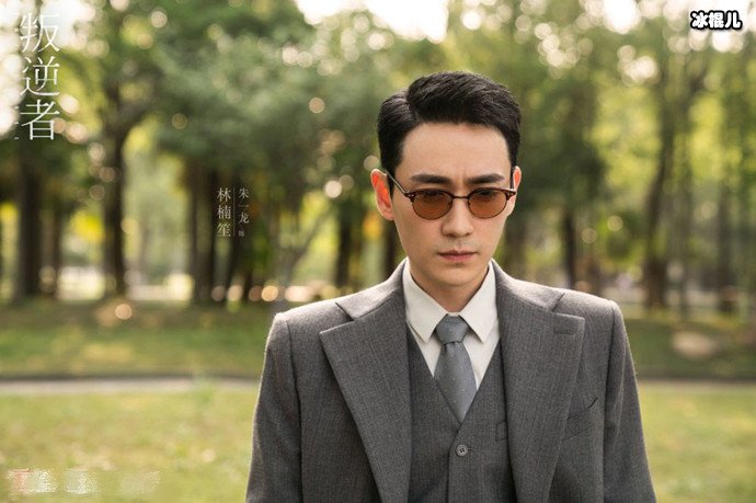 朱一龙叛逆者剧照