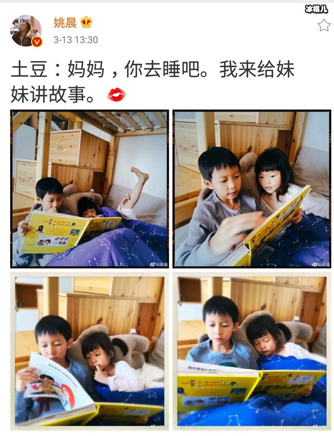 姚晨晒儿子哄女儿睡觉