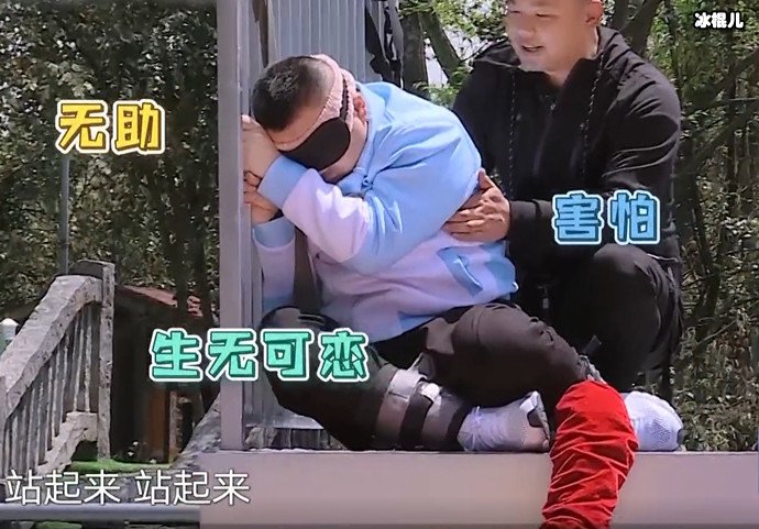极限挑战岳云鹏蹦极
