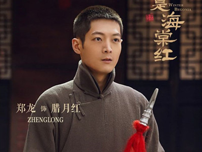 《鬓边》腊月红结局是什么?腊月红为什么黑化了？