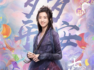 七时吉祥莺时表面是东海公主，她还有一层不简单的身份