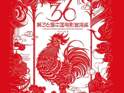 金鸡奖评奖方针：六亲不认只认作品，第36届金鸡奖提名名单