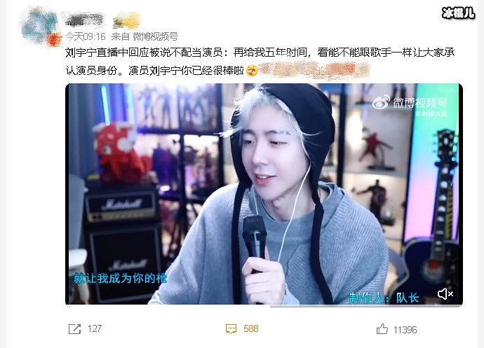 刘宇宁回应被说不配当演员