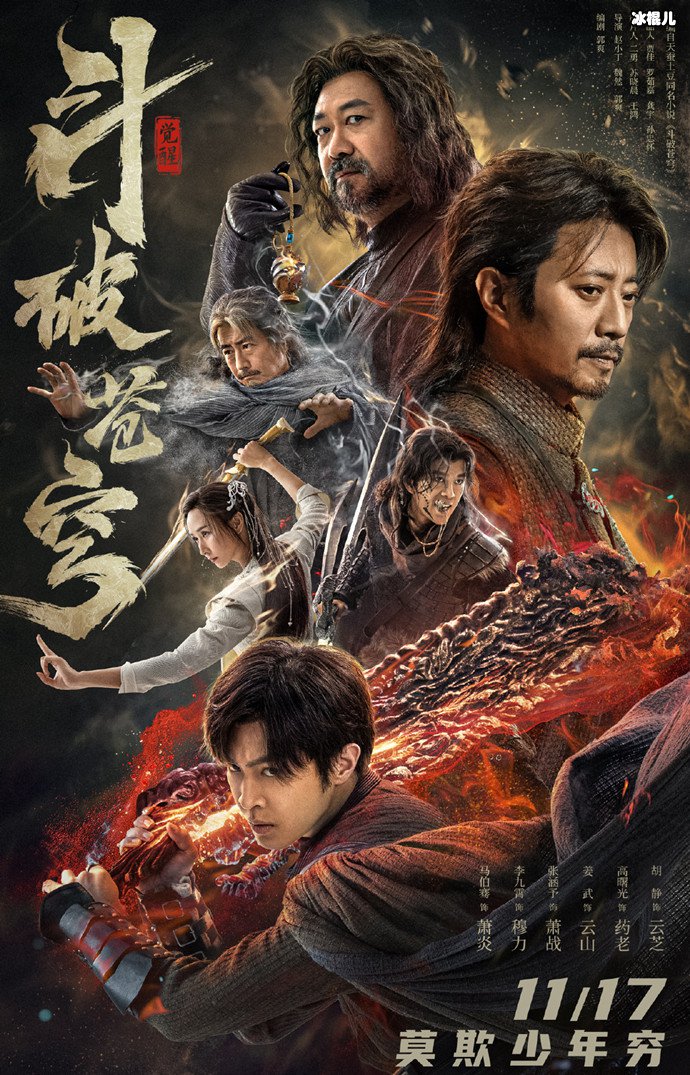 斗破苍穹大概剧情介绍