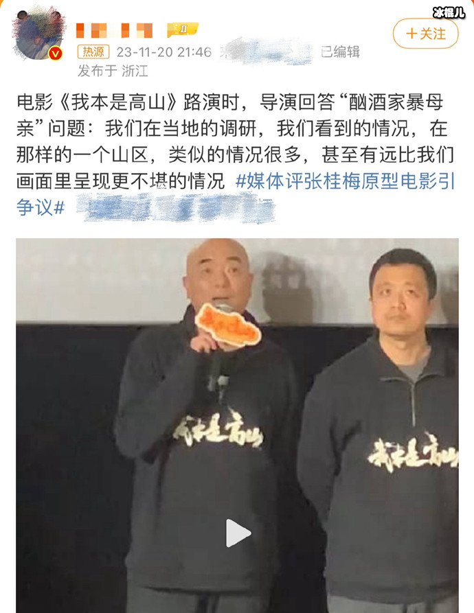 我本是高山导演回答酗酒母亲问题