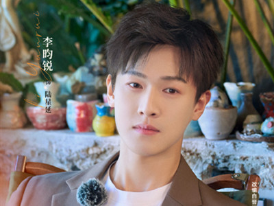 电视剧《竹马天降都是你》全员杀青，李昀锐担任男主角